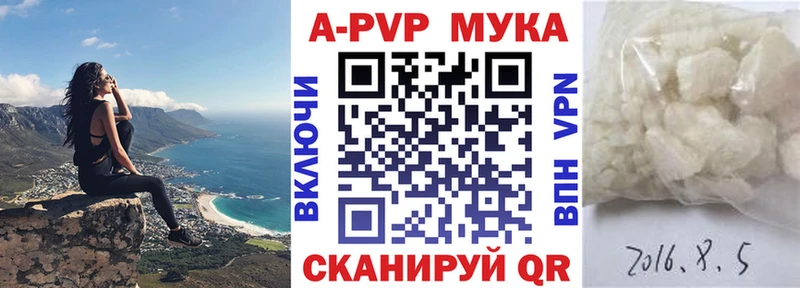 A-PVP мука  Купить закладки  Николаевск 