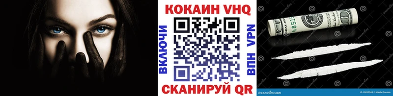 Кокаин VHQ  Купить где  Николаевск 
