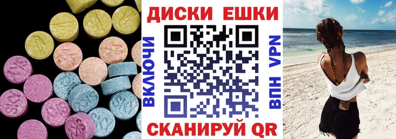 Экстази DUBAI  Купить где  Николаевск 