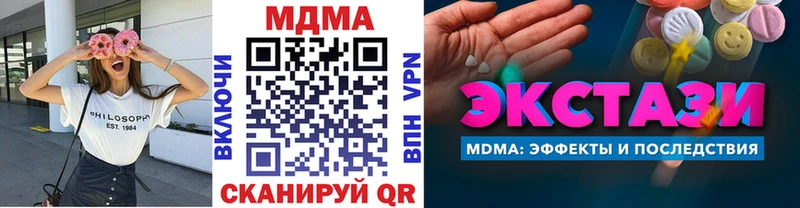МДМА VHQ  Купить  Николаевск 