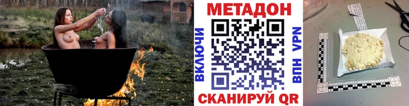 Купить закладки  Николаевск  МЕТАДОН methadone 