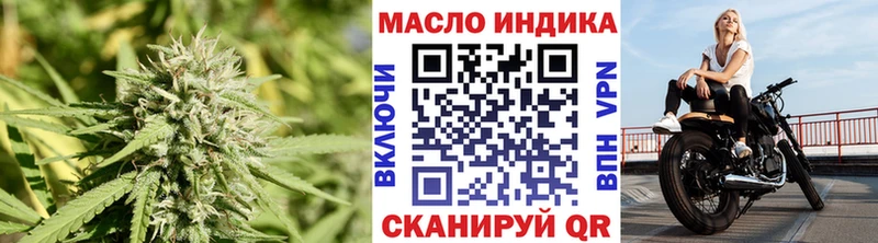 ТГК гашишное масло  Купить закладки  Николаевск 